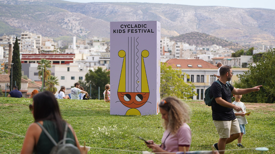 4ο Cycladic Kids Festival «Το Μουσείο Θέλω να Είναι…»