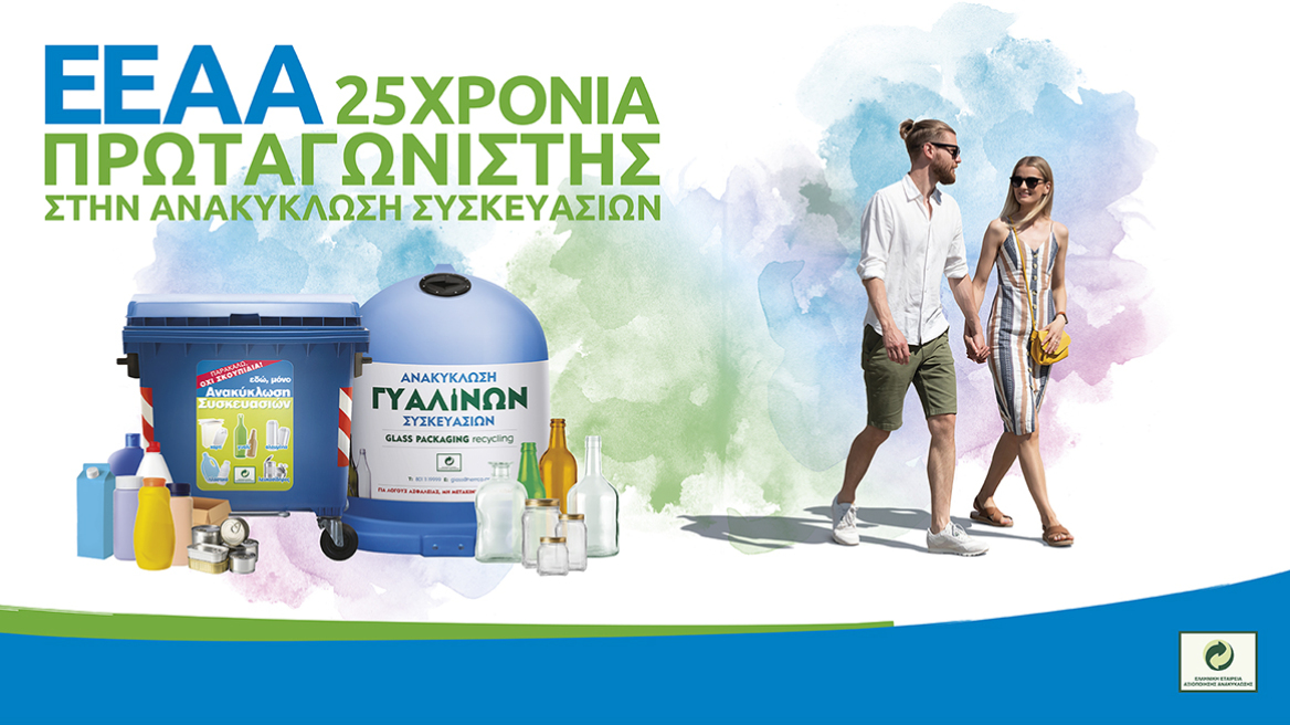 Απολογισμός των  Έργων της ΕΕΑΑ για το  έτος 2025