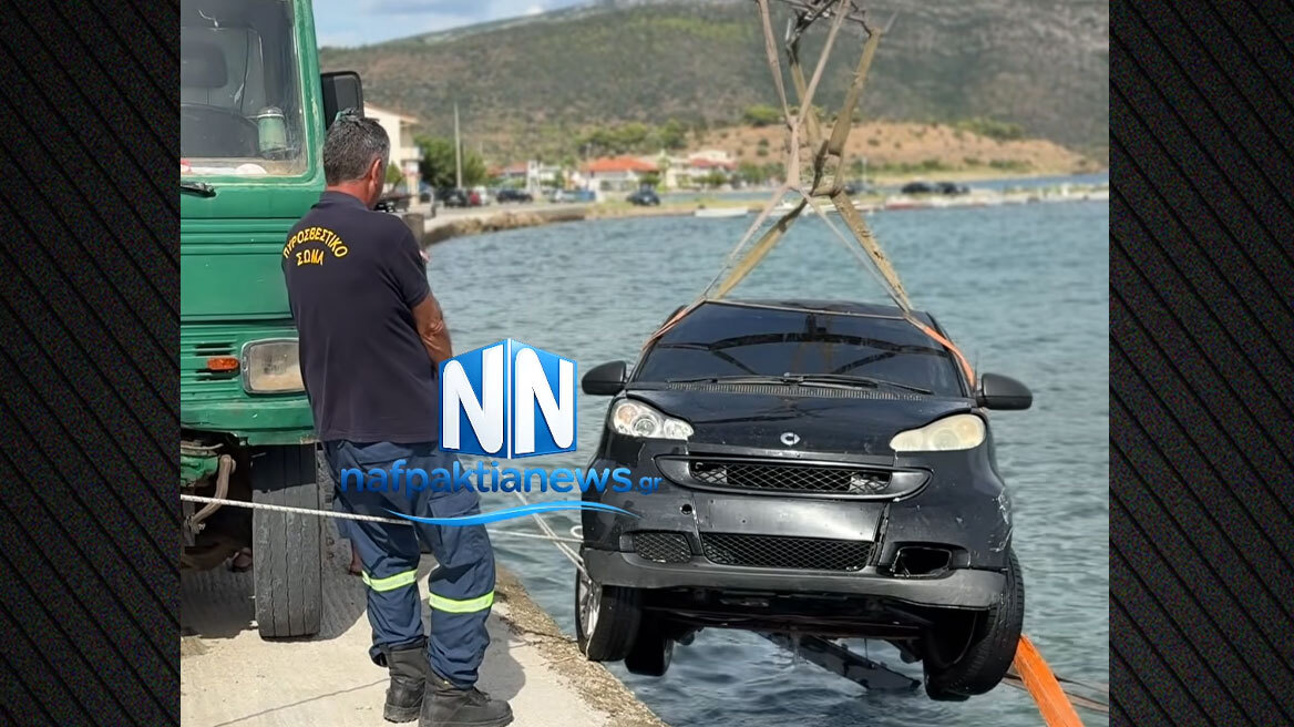 Απρόοπτο στη Ναυπακτία, αυτοκίνητο κατέληξε στη θάλασσα, επιχείρηση για την ανάσυρσή του, βίντεο