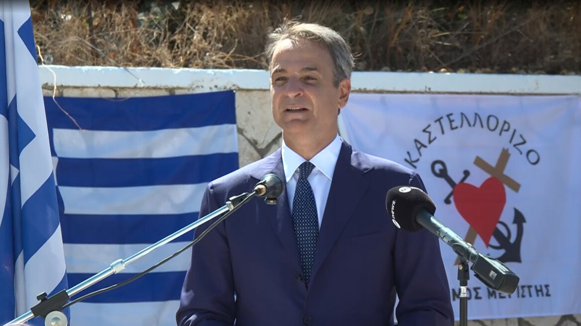 Μήνυμα Μητσοτάκη στην Τουρκία από το Καστελλόριζο: Δεν απειλούμε κανέναν, αλλά και δεν δεχόμαστε απειλές ή υποδείξεις από κανέναν

