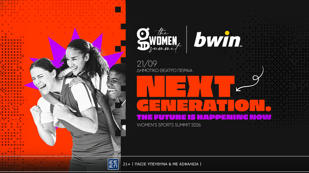Η bwin για 3η συνεχόμενη χρονιά στο GWomen Summit