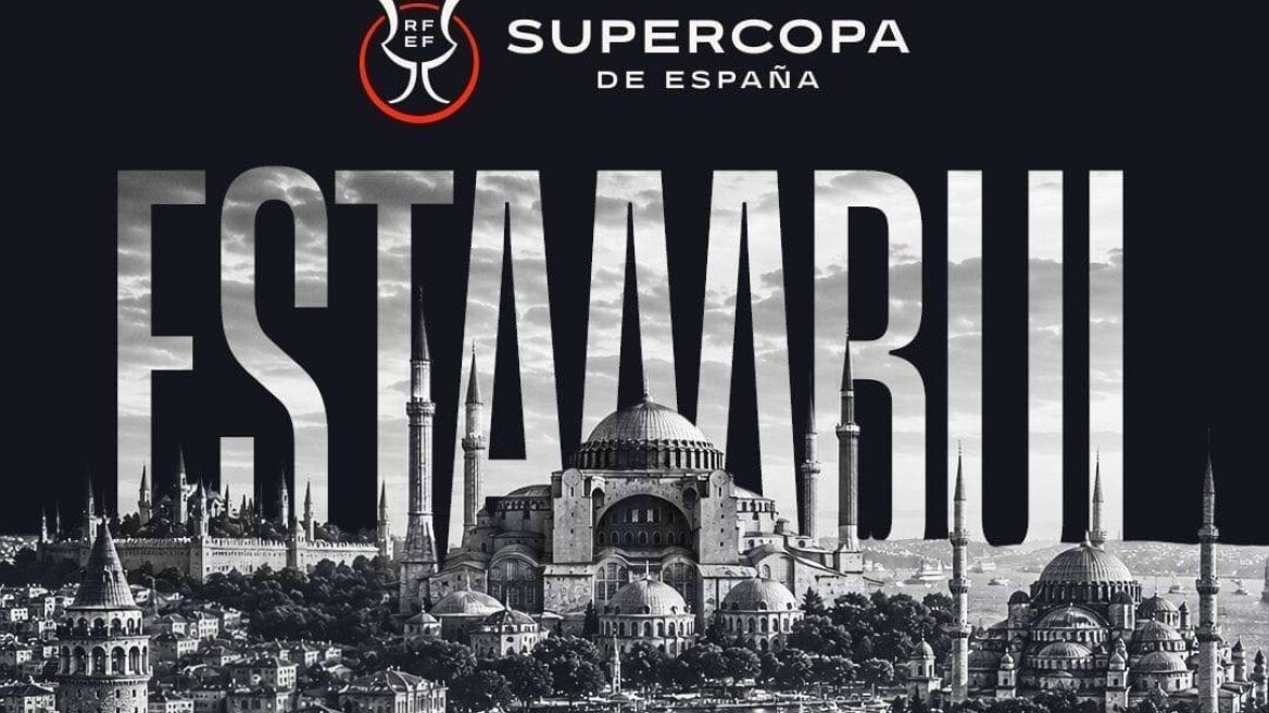 Ισπανία: Το Super Cup πάει στην Πόλη και θα μοιράσει 45 εκατομμύρια ευρώ!