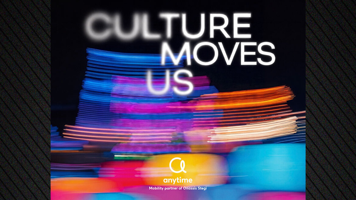 Culture Moves Us: Συνεργασία Anytime με Στέγη Ιδρύματος Ωνάση