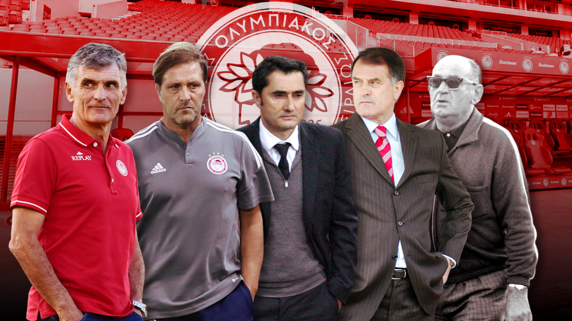 Μεντιλίμπαρ, Βαλβέρδε, Μαρτίνς, Μπάγεβιτς, Μπούκοβι: Ποιος είναι ο κορυφαίος προπονητής στην ιστορία του Ολυμπιακού; 