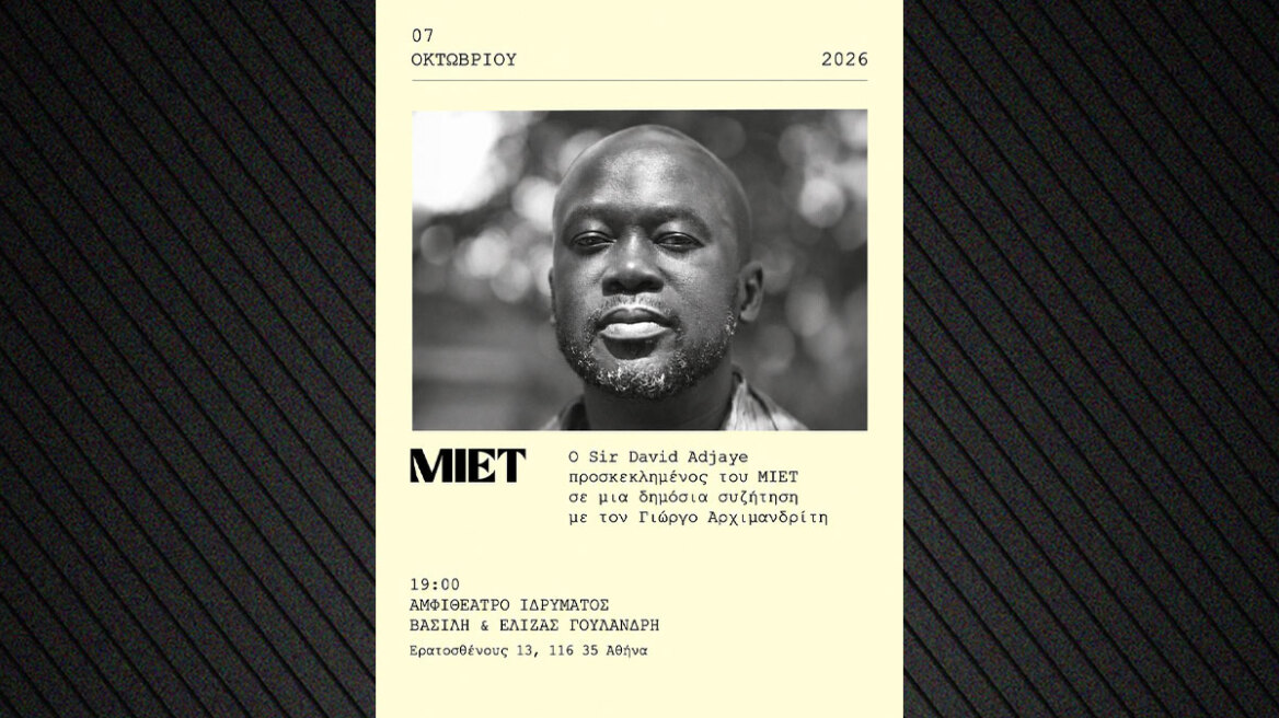 Ο διάσημος αρχιτέκτονας Sir David Adjaye στην Αθήνα