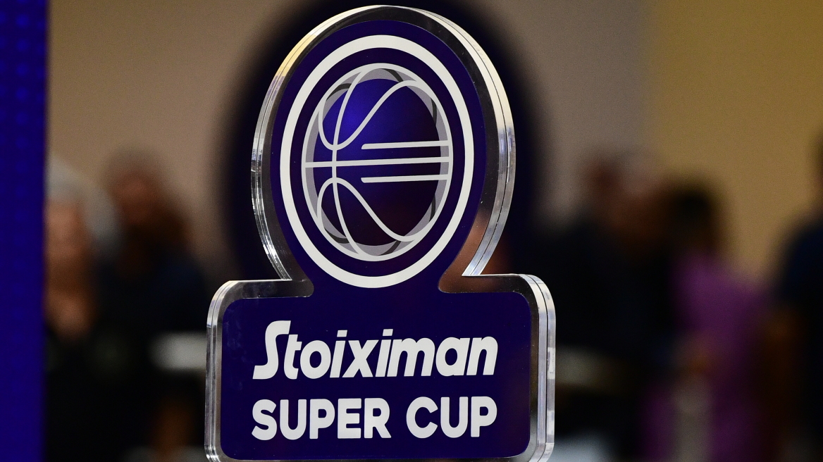 Super Cup μπάσκετ: Άλλαξε η ώρα έναρξης του τελικού της διοργάνωσης