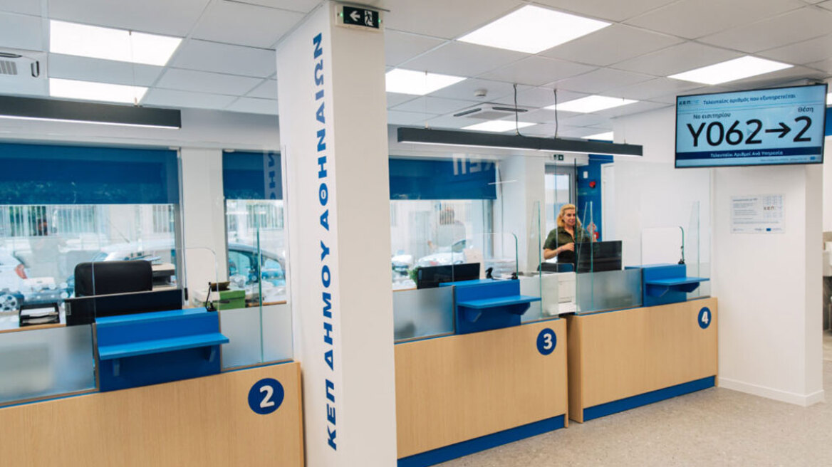 Σε νέο χώρο του δήμου Αθηναίων τα ΚΕΠ στον Νέο Κόσμο