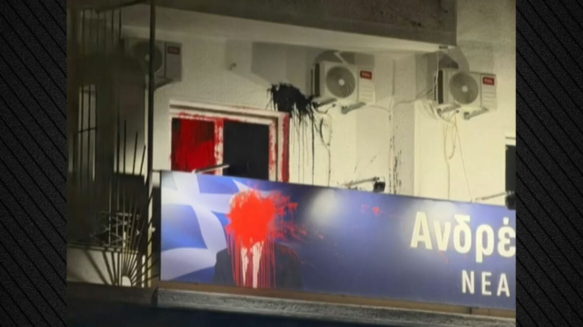 Έριξαν μπογιές στο πολιτικό γραφείο του Ανδρέα Λοβέρδου