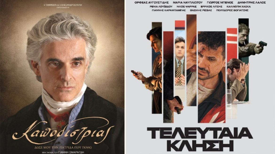 Nova: Οι Πέμπτες του Οκτωβρίου φέρνουν back to back μεγάλες συμπαραγωγές στο Novacinema2