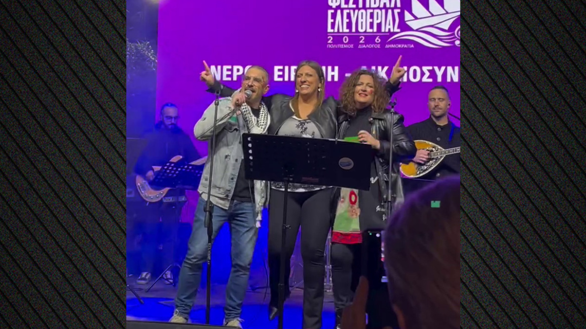 Η Ζωή Κωνσταντοπούλου ανέβηκε στη σκηνή του Θεάτρου Ρεματιάς και τραγούδησε «η ζωή είναι ένα δώρο», δείτε βίντεο