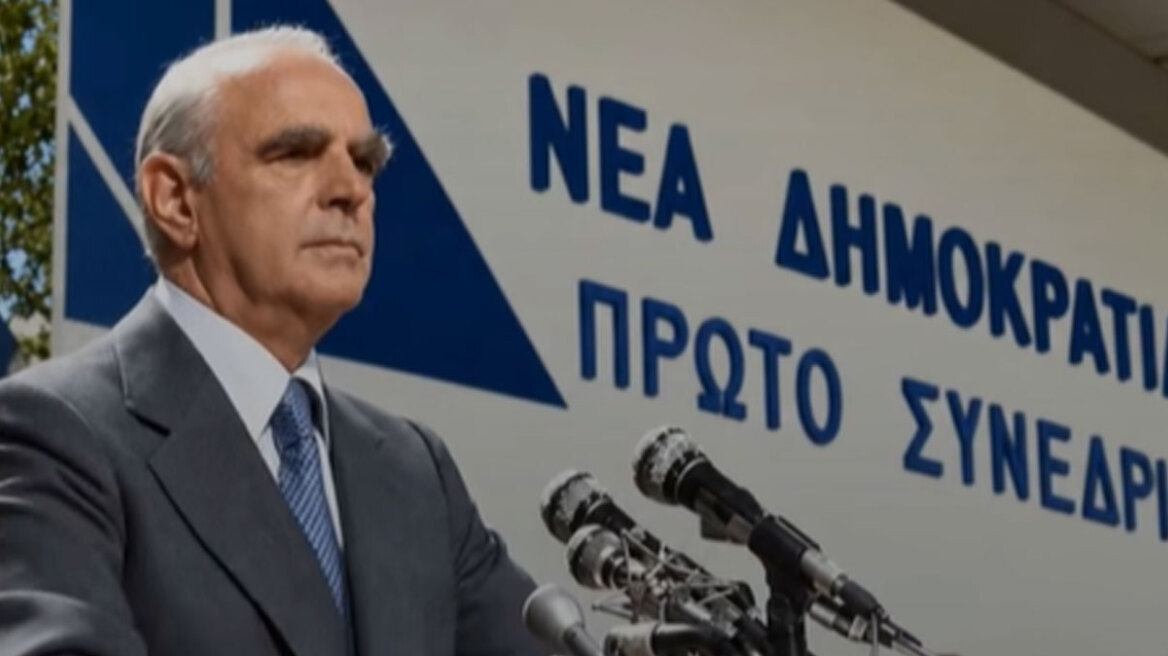 Νέα Δημοκρατία: Το νέο επετειακό βίντεο στα social media για τα 52 χρόνια της παράταξης
