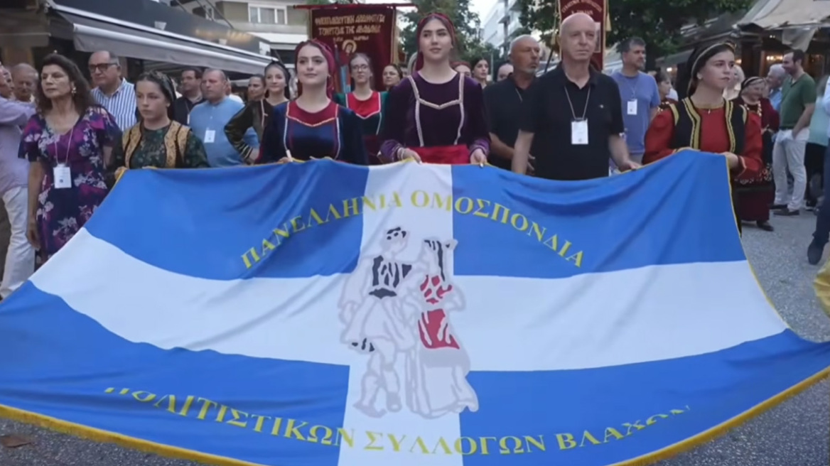 Την αντίδραση των Βλάχων προκαλεί ψήφισμα του Συμβουλίου της Ευρώπης