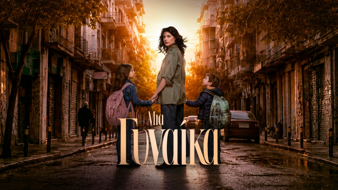 Μυθοπλασία Alpha: τη σκυτάλη παίρνει η πρεμιέρα της σειράς «Μια Γυναίκα»