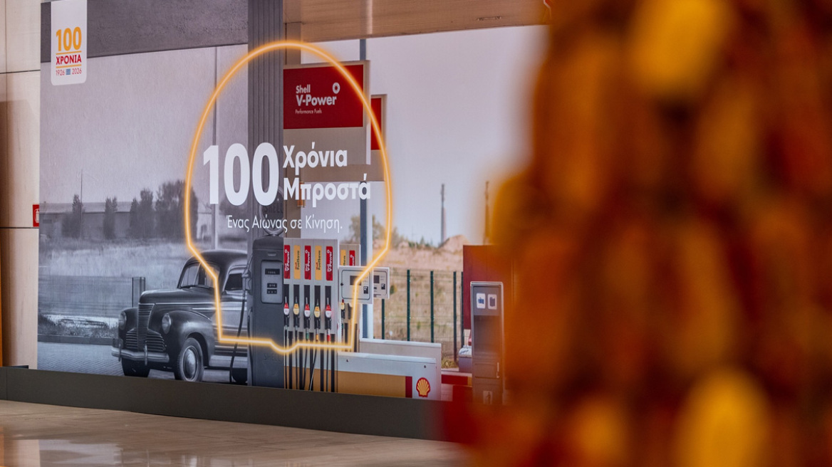 100 χρόνια Shell στην Ελλάδα: Ένας αιώνας ανθρώπων, διαδρομών και εξέλιξης