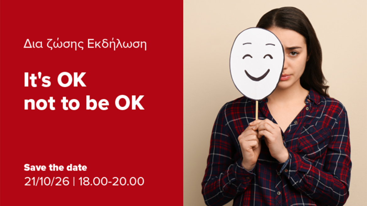 It’s OK not to be OK: όταν η συναισθηματική δυσκολία αποκτά χώρο, γλώσσα και νόημα