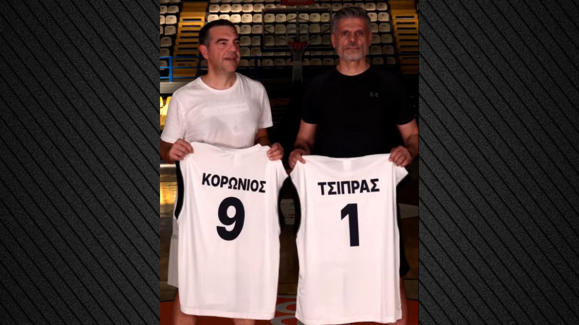 Ο Άγγελος Κορωνιός εντάσσεται στην ΕΛΑΣ: Έπαιξε μπάσκετ με τον Τσίπρα και ανακοίνωσαν την υποψηφιότητά του, δείτε βίντεο