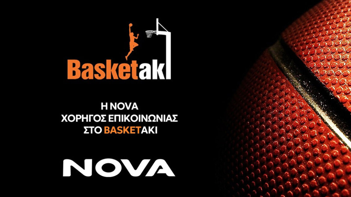 Η Nova διευρύνει τη συνεργασία της με το Basketaki ως Χορηγός Επικοινωνίας