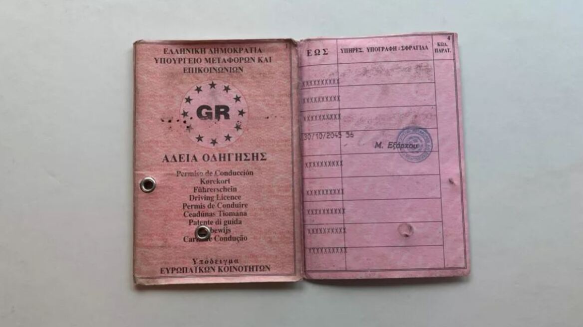 Πότε πρέπει να αντικαταστήσουμε υποχρεωτικά το παλιό δίπλωμα οδήγησης;