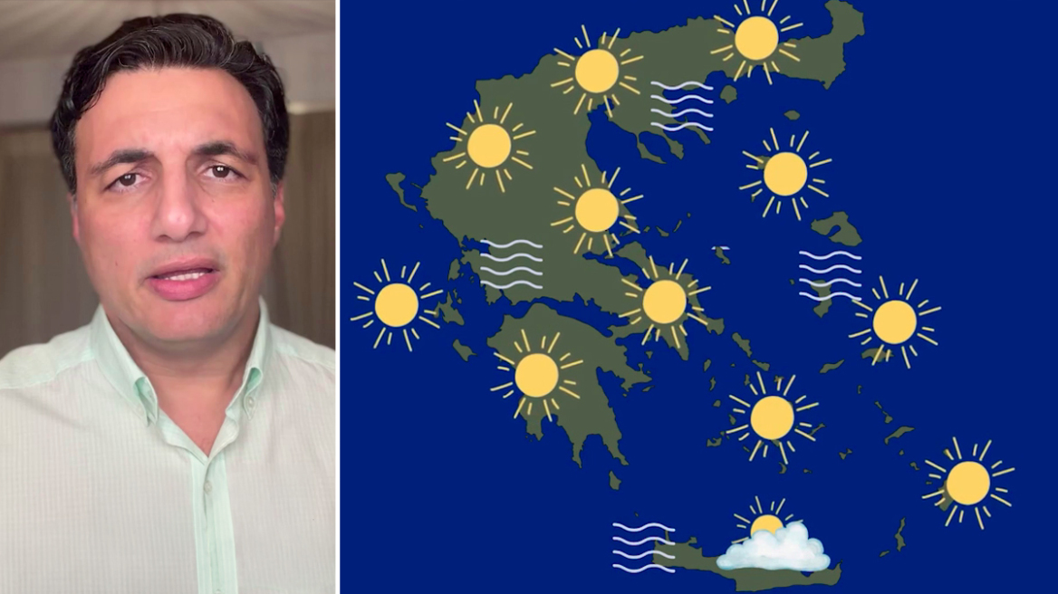 Ανεβαίνει η θερμοκρασία στους 25 βαθμούς με αφρικανική σκόνη, πότε επιστρέφουν οι βροχές