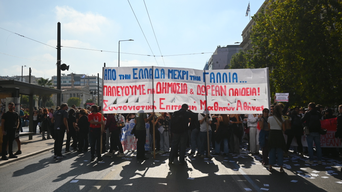 Κλειστό το κέντρο της Αθήνας από μαθητές και φοιτητές, συγκεντρώσεις και σε Θεσσαλονίκη, Πάτρα, Λάρισα, Βόλο, Κρήτη
