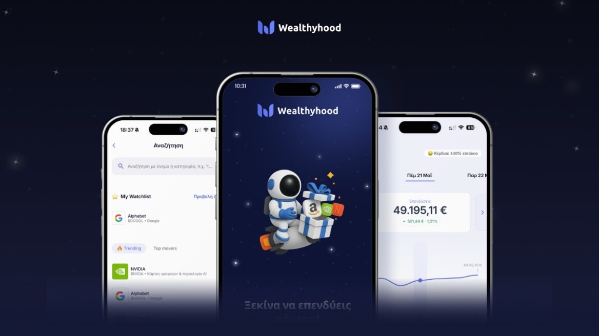 Deal Εθνικής Τράπεζας – Wealthyhood: Επενδύσεις σε διεθνείς μετοχές και ETFs από 1 ευρώ στο Next