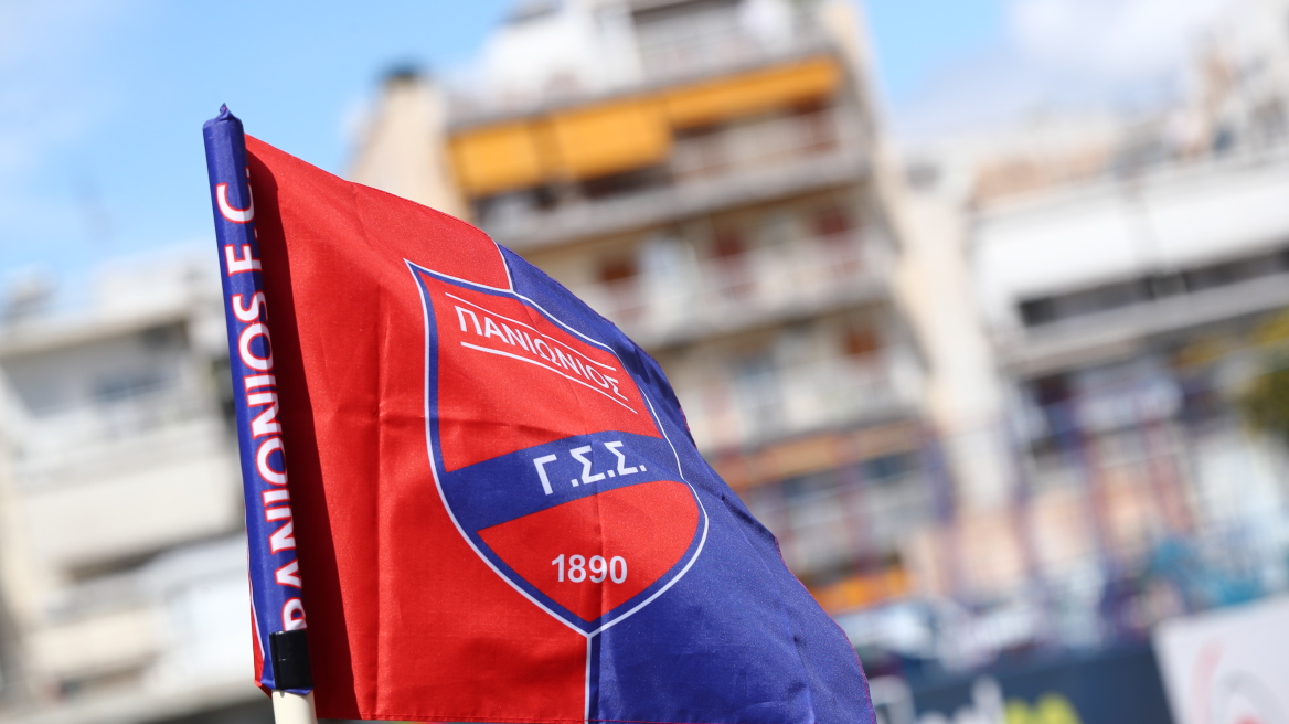 Πανιώνιος: Συγγνώμη για τα λάθη μας