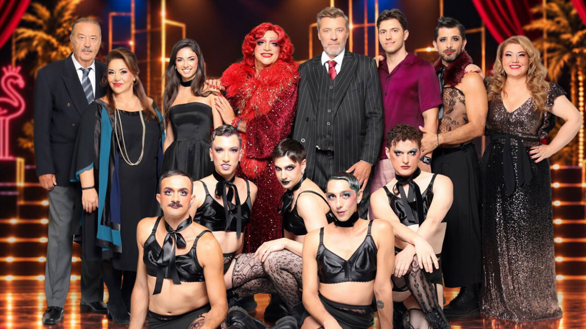 «Το κλουβί με τις τρελές» (La Cage aux Folles)
