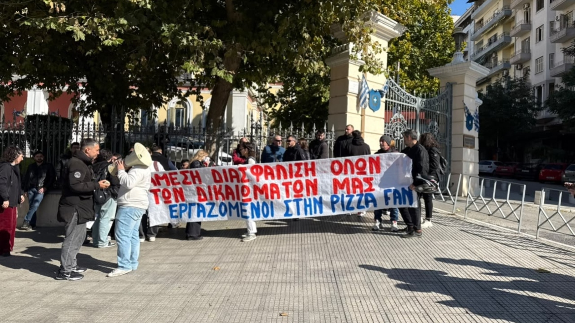 Κινητοποίηση εργαζομένων της Pizza Fan έξω από το ΥΜΑΘ, ζητούν να μην υπάρξουν απολύσεις και να πληρωθούν τα δεδουλευμένα