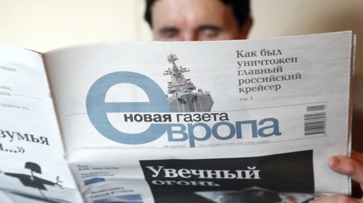 Τίτλοι τέλους για την ιστορική Novaya Gazeta στη Ρωσία: «Μας ανάγκασαν οι αρχές να σταματήσουμε»