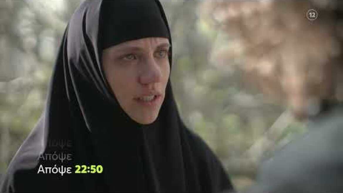 Μαύρο Ρόδο | Τετάρτη 8/2, 22:50 (trailer)