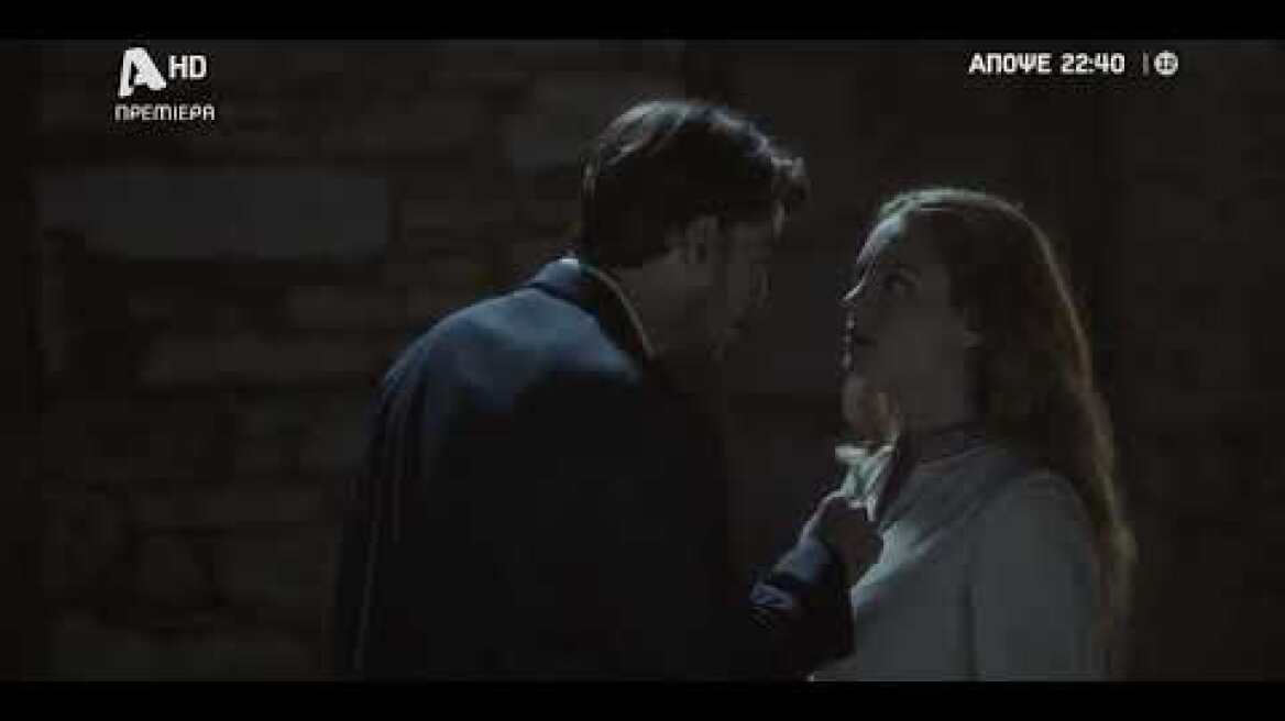 Το Προξενιό της Ιουλίας | Πρεμιέρα απόψε στις 22:40