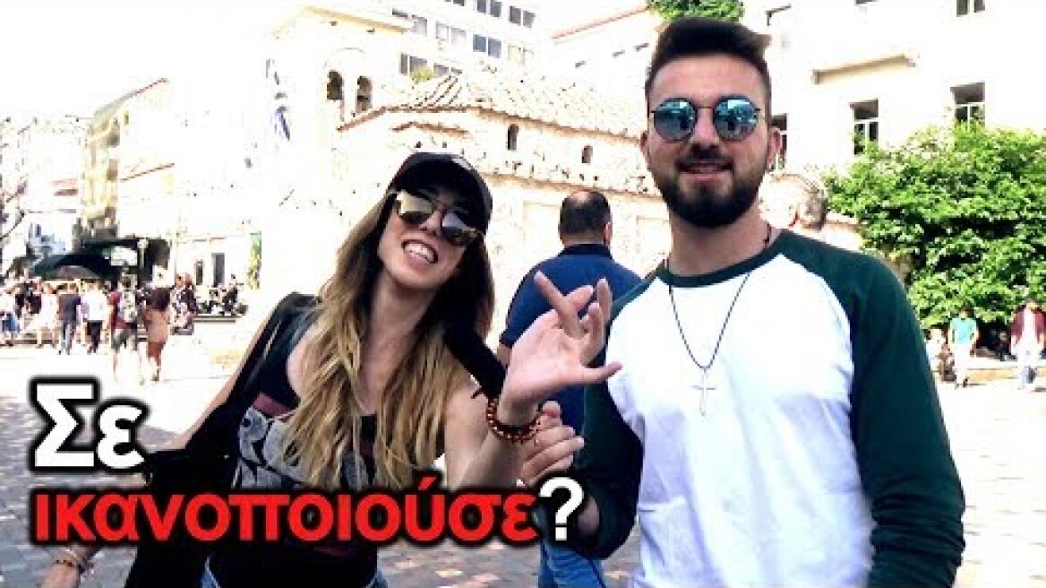 Δώσε ένα μήνυμα στον ΠΡΩΗΝ σου!