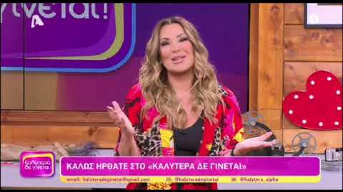 Ναταλία Γερμανού: Το μήνυμα στην Εβελίνα Νικόλιζα, μετά την αποκάλυψη ότι είναι θετική στον κορονοϊό