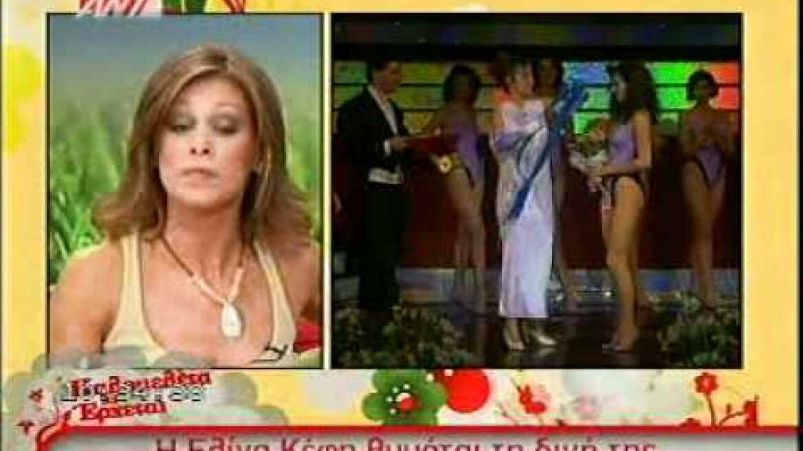 Καλλιστεία αφιέρωμα Αντ1 part 2