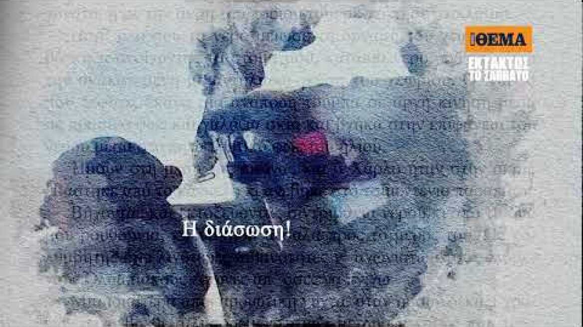 Το συγκλονιστικό βιβλίο του «Ο Δύσκολος Δρόμος» με τον εμβληματικό ήρωα Τζακ Ρίτσερ είναι στο ΘΕΜΑ