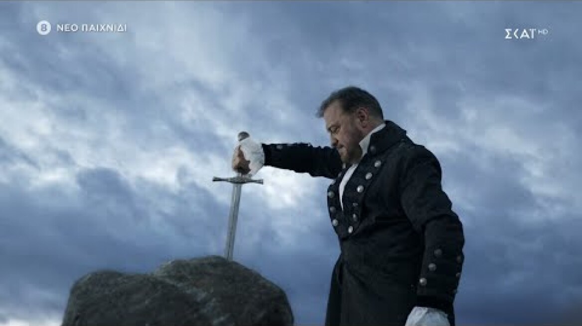 Ο Μονομάχος | Trailer | Έρχεται στον ΣΚΑΪ