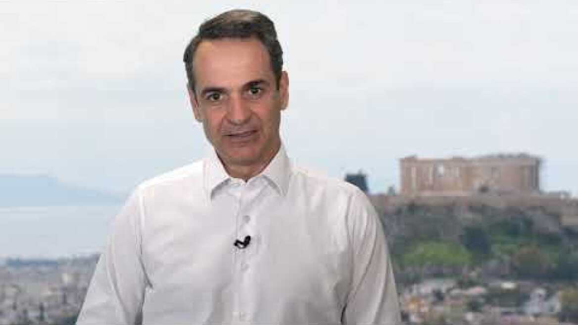 Μήνυμα του Πρωθυπουργού Κυριάκου Μητσοτάκη για την Ημέρα της Ευρώπης