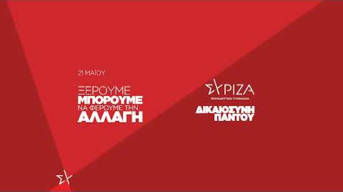 Ομιλία στην Πάτρα