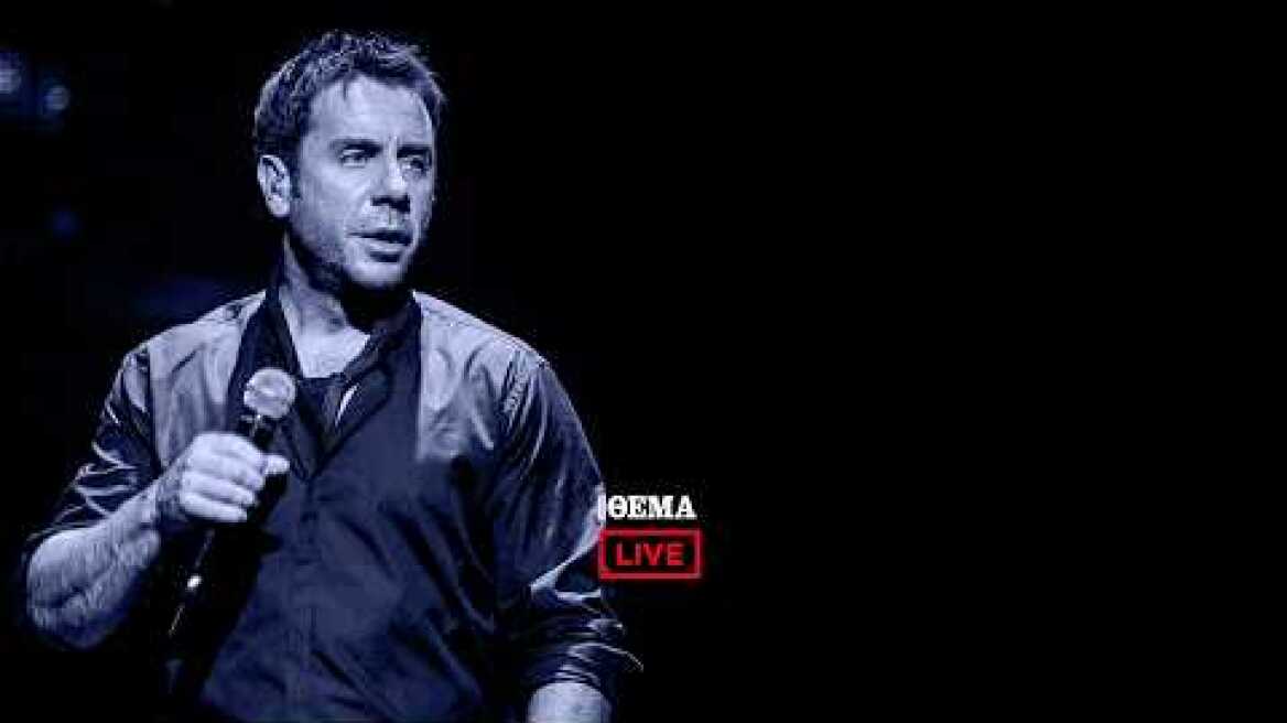 Δείτε Live: Σε λαϊκό προσκύνημα η σορός του Γιώργου Μαζωνάκη στην «παλιά του γειτονιά» στη Νίκαια