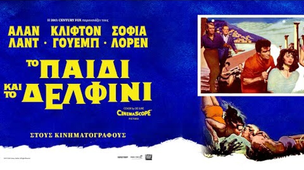 Το Παιδί και το Δελφίνι (1957) hd greek trailer
