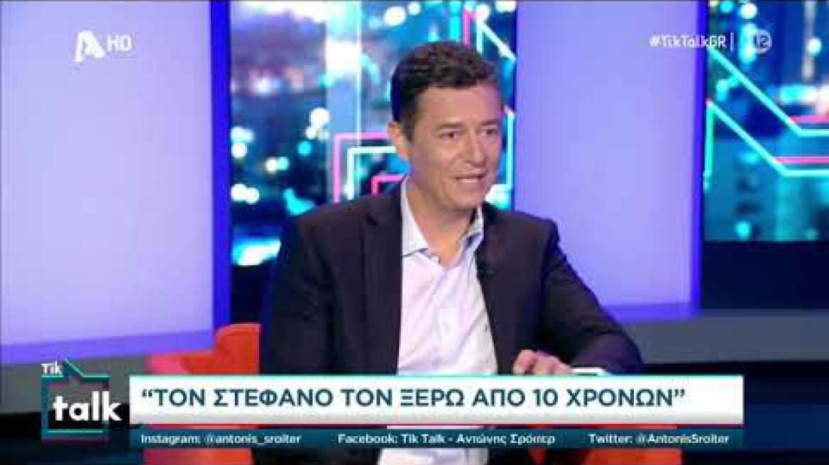 Σάκκαρη: Ξέρω τον Στέφανο από 10 χρονών