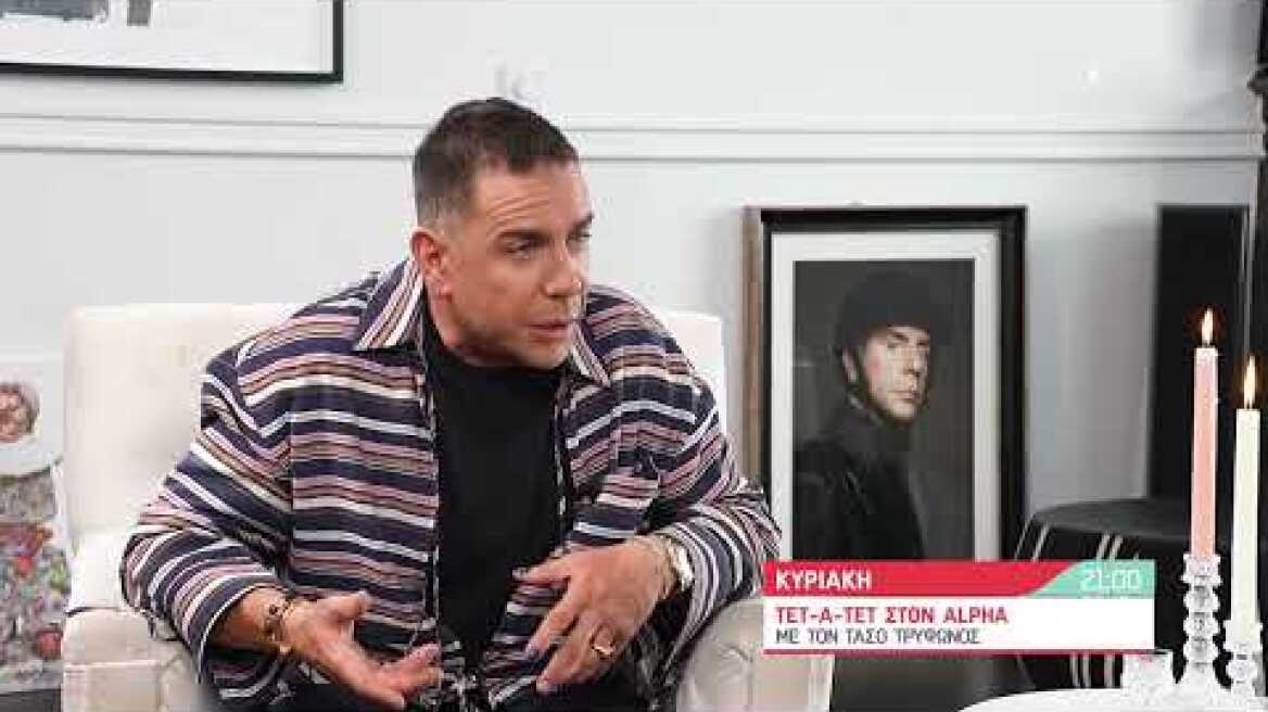 Έκτακτο «ΤΕΤ-Α-ΤΕΤ ΣΤΟΝ ALPHA»: Ο Γιώργος Μαζωνάκης μιλά για όλους και για όλα - Trailer
