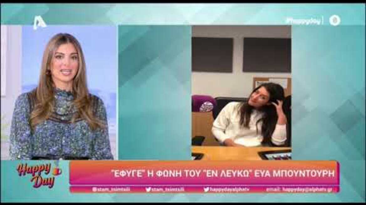 Εύα Μπουντούρη: Πέθανε η ραδιοφωνική παραγωγός του «Εν Λευκώ»