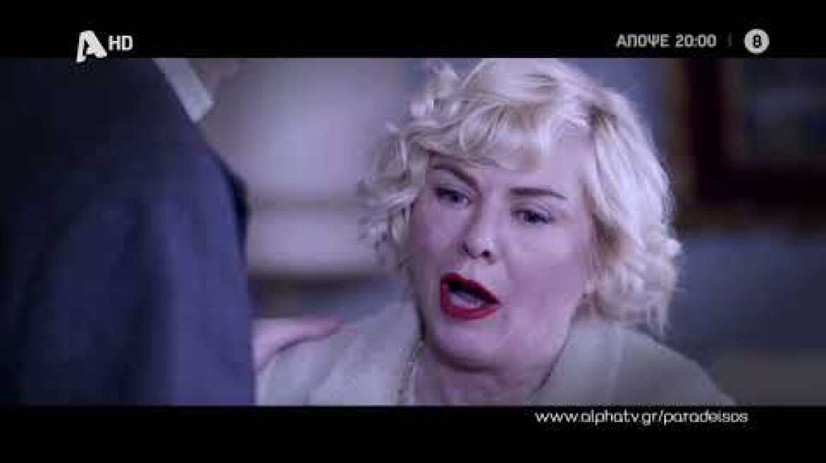 Ο Παράδεισος Των Κυριών | Πέμπτη 20:00