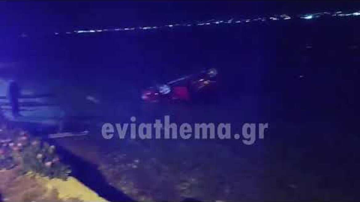 Eviathema.gr - Τραγωδία στη Χαλκίδα: Αυτοκίνητο κατέληξε στη θάλασσα, νεκρός 51χρονος