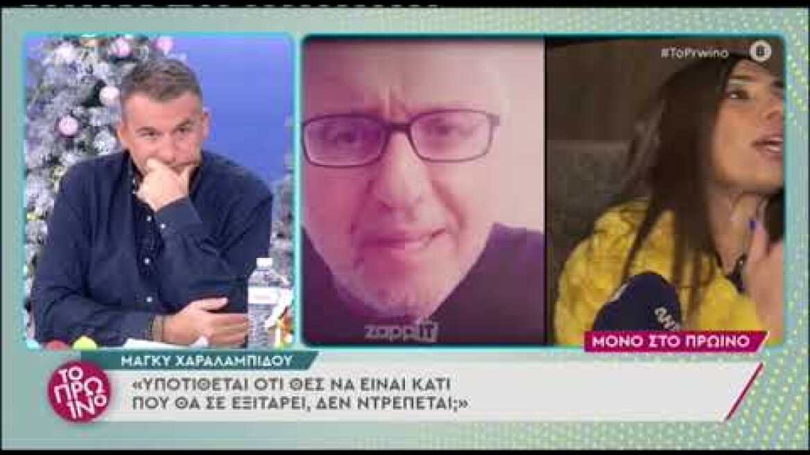 Χαραλαμπίδου για Παναγιωτόπουλο: «Δεν ντρέπεται με αυτό το απαράδεκτο σώμα;»