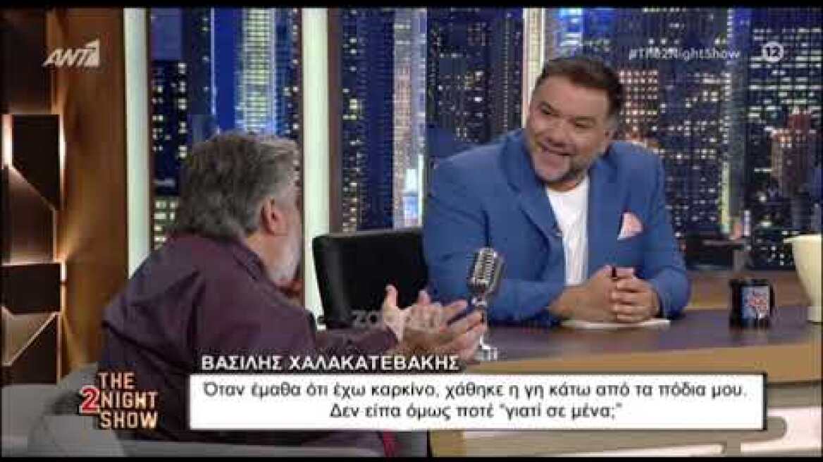 Ο Βασίλης Χαλακατεβάκης μιλάει για τη μάχη του με τον καρκίνο