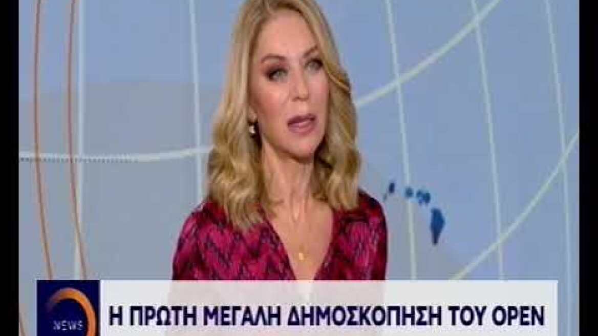 Δημοσκόπηση στο Open