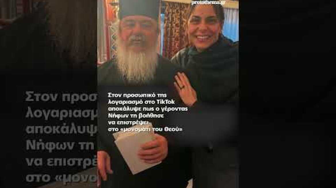Μυριέλλα Κουρεντή: Ο Ιησούς μου αποκαλύφθηκε, δεν ψάχνω πια τα like, είμαι παιδί του Θεού