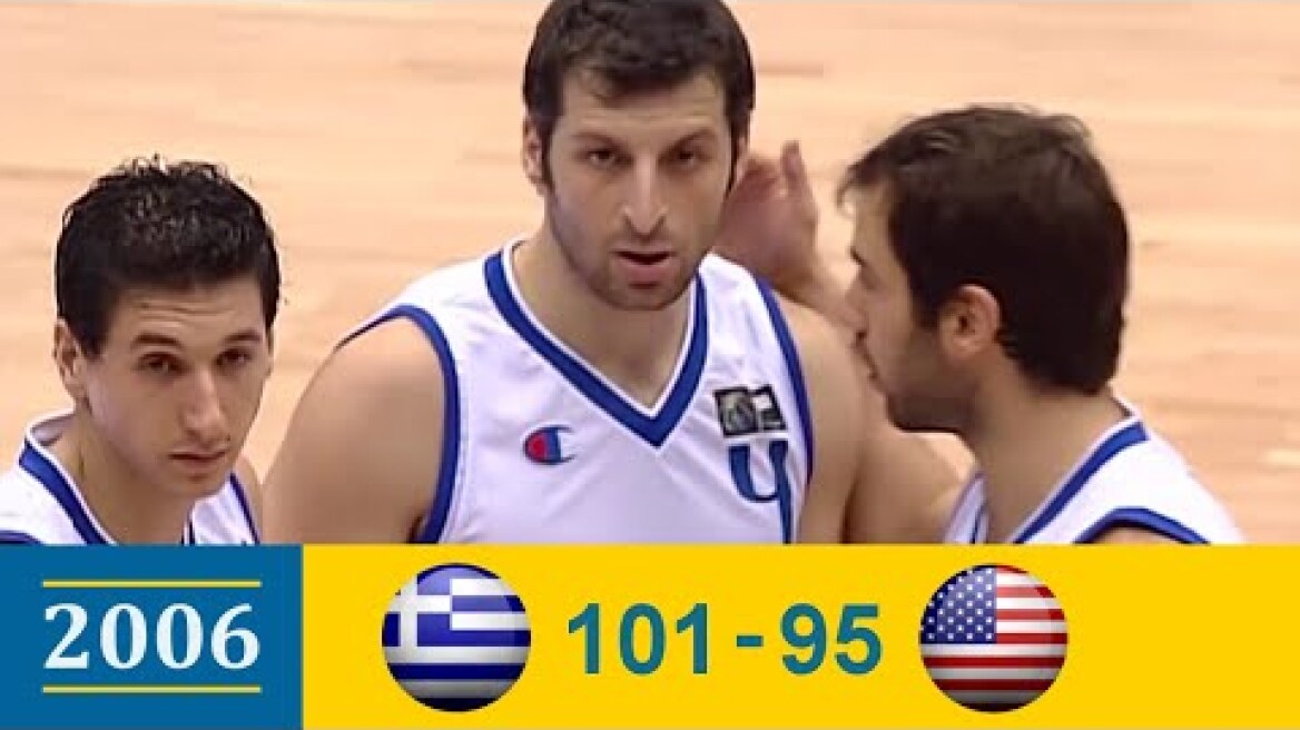 ???? Ελλάδα - ΗΠΑ: 101-95 (Highlights) | Ημιτελικός Μουντομπάσκετ 2006 (1/9/2006)